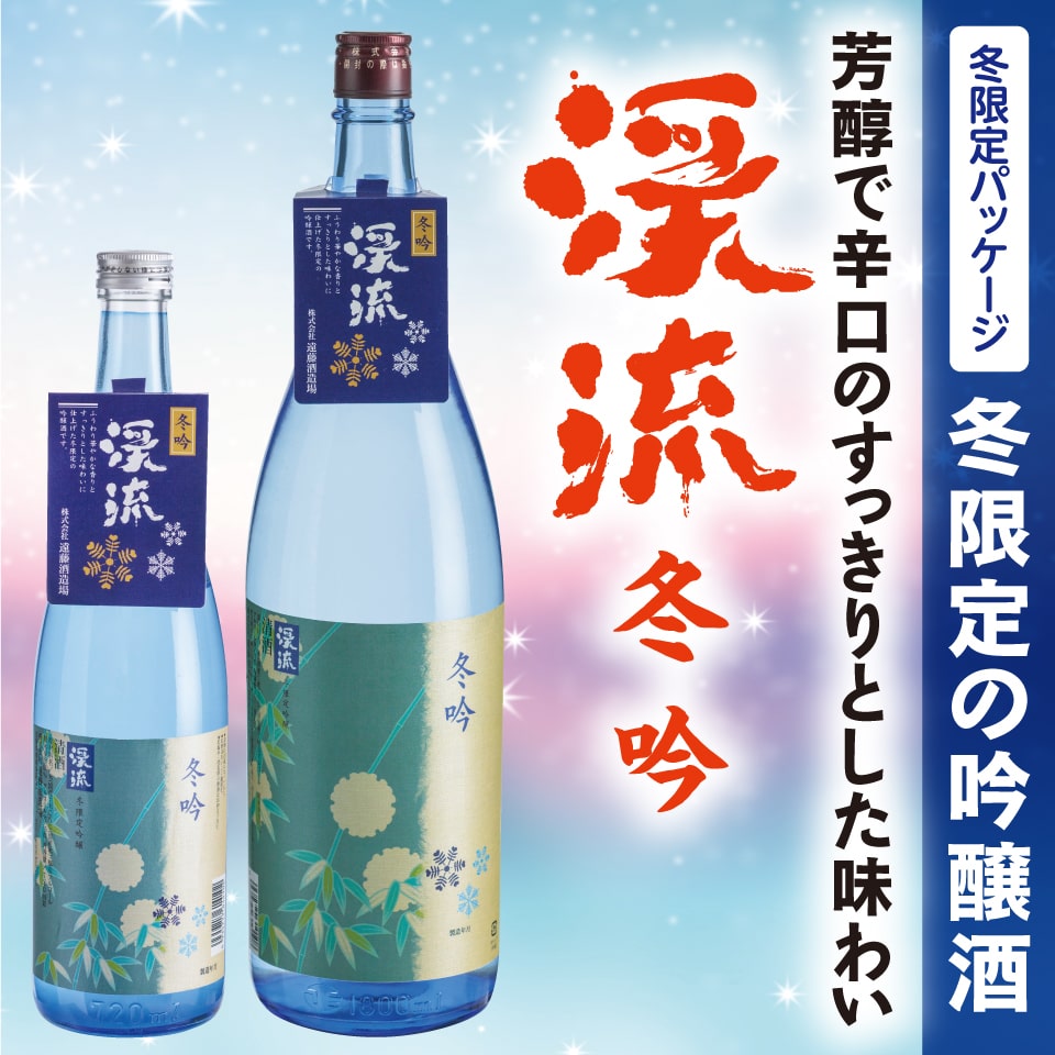 冬吟
