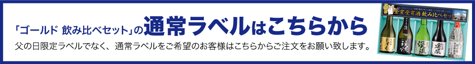 通常ラベルはこちらから