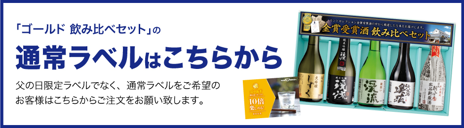 通常ラベルはこちらから