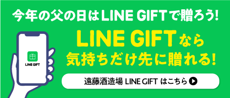 LINEギフト