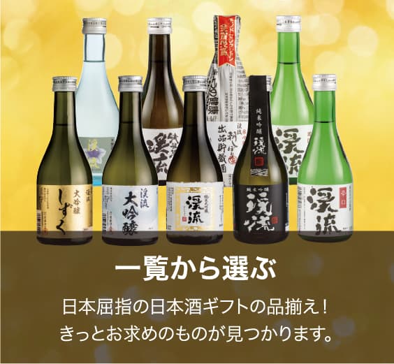 一覧から選ぶ