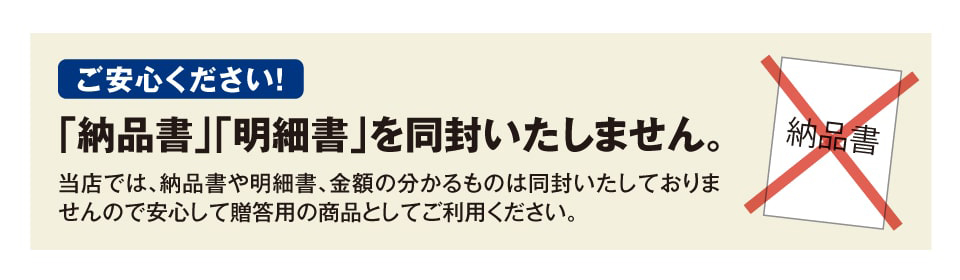 ギフト包装について