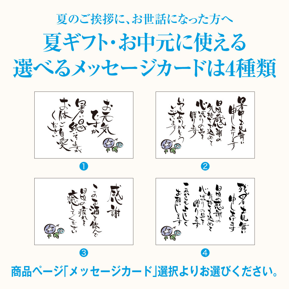 お中元挨拶状