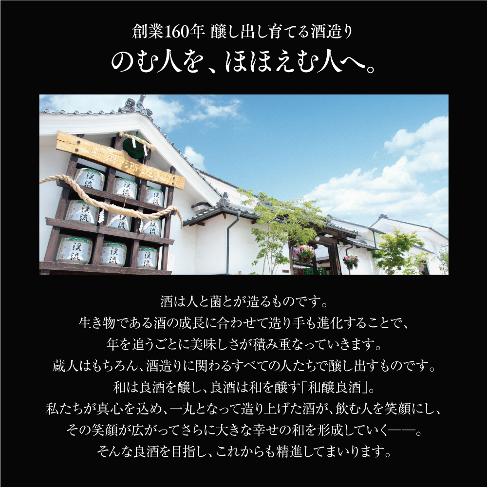 還暦祝い酒
