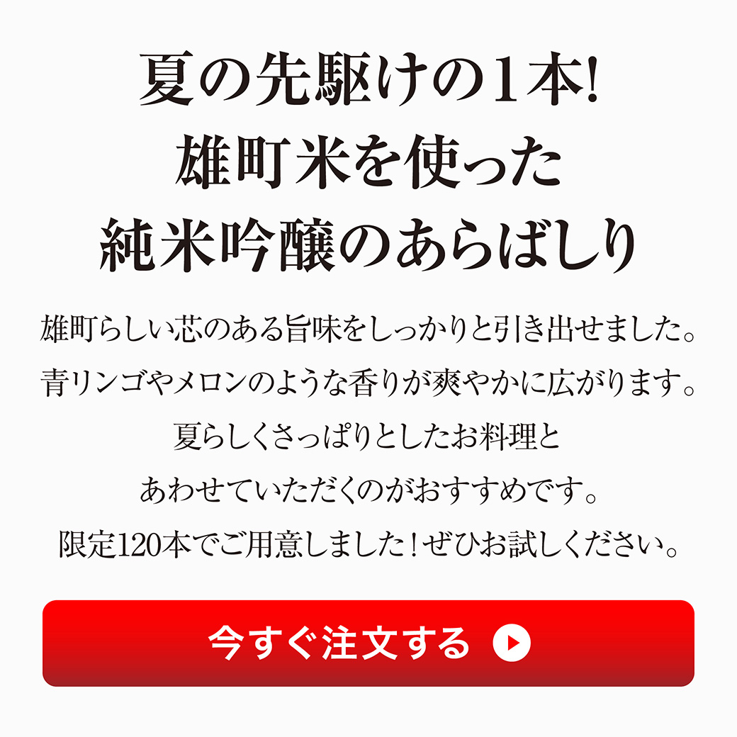 【極醸】開栓注意！はじける！夏のイナズマ