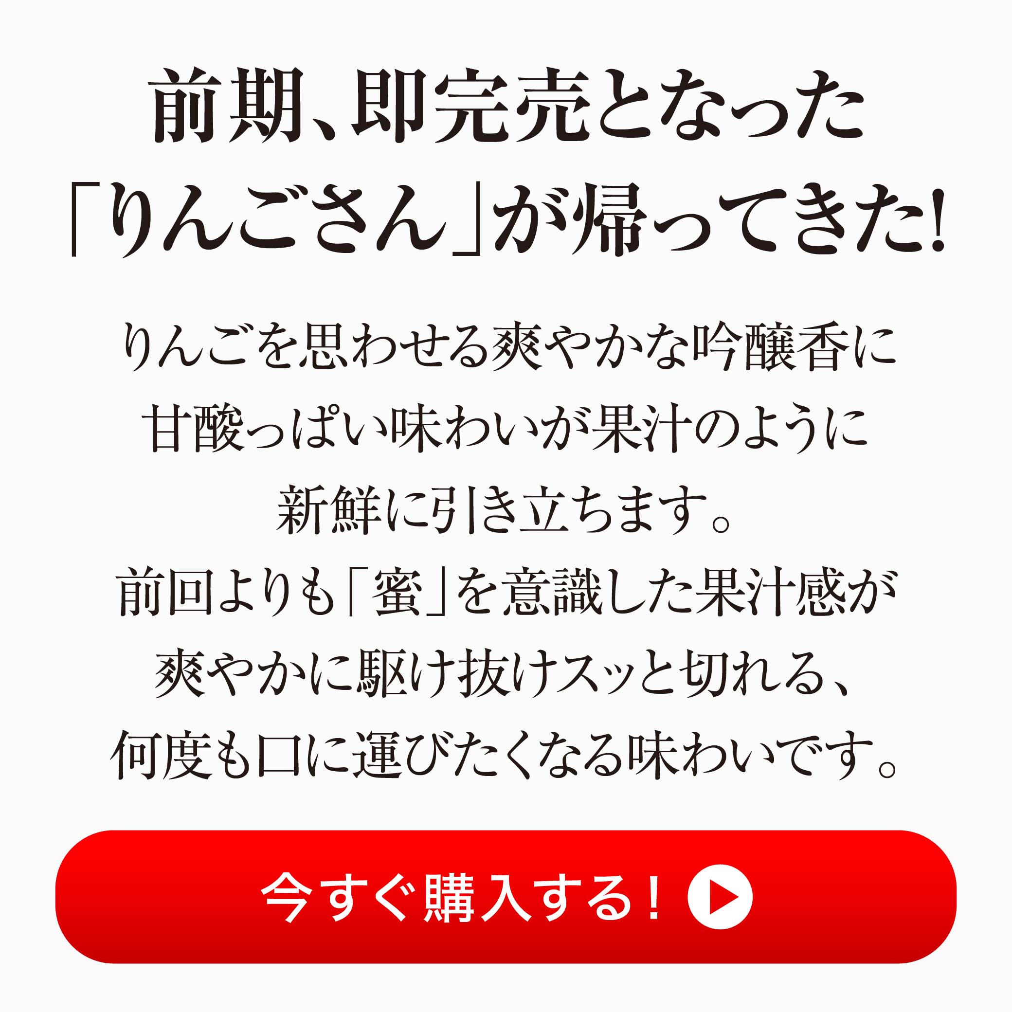 【極醸】帰ってきた りんごさん 純米吟醸 あらばしり