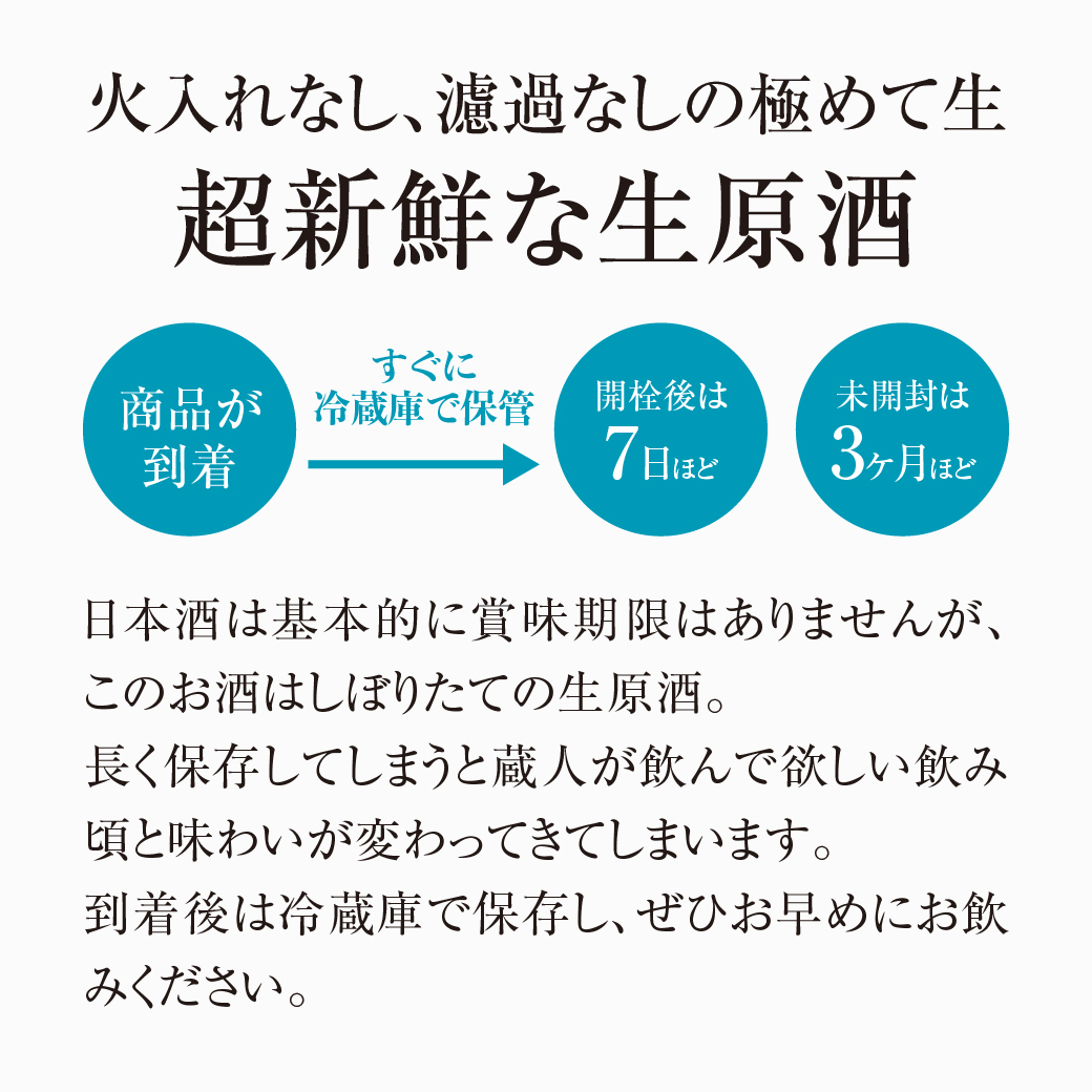 【極醸】凛として清冽　純米大吟醸 彗星39