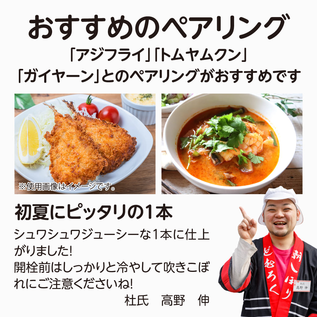 【極醸】開栓注意！はじける！夏のイナズマ