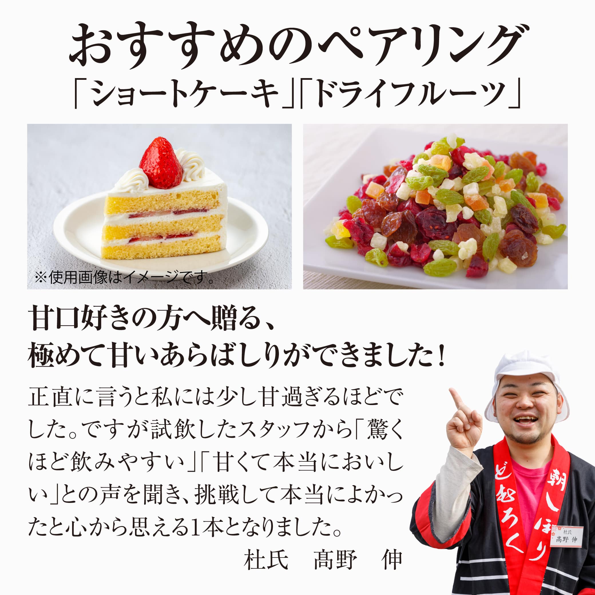 【極醸】とろり、初雪 本醸造あまくち しぼりたて生原酒