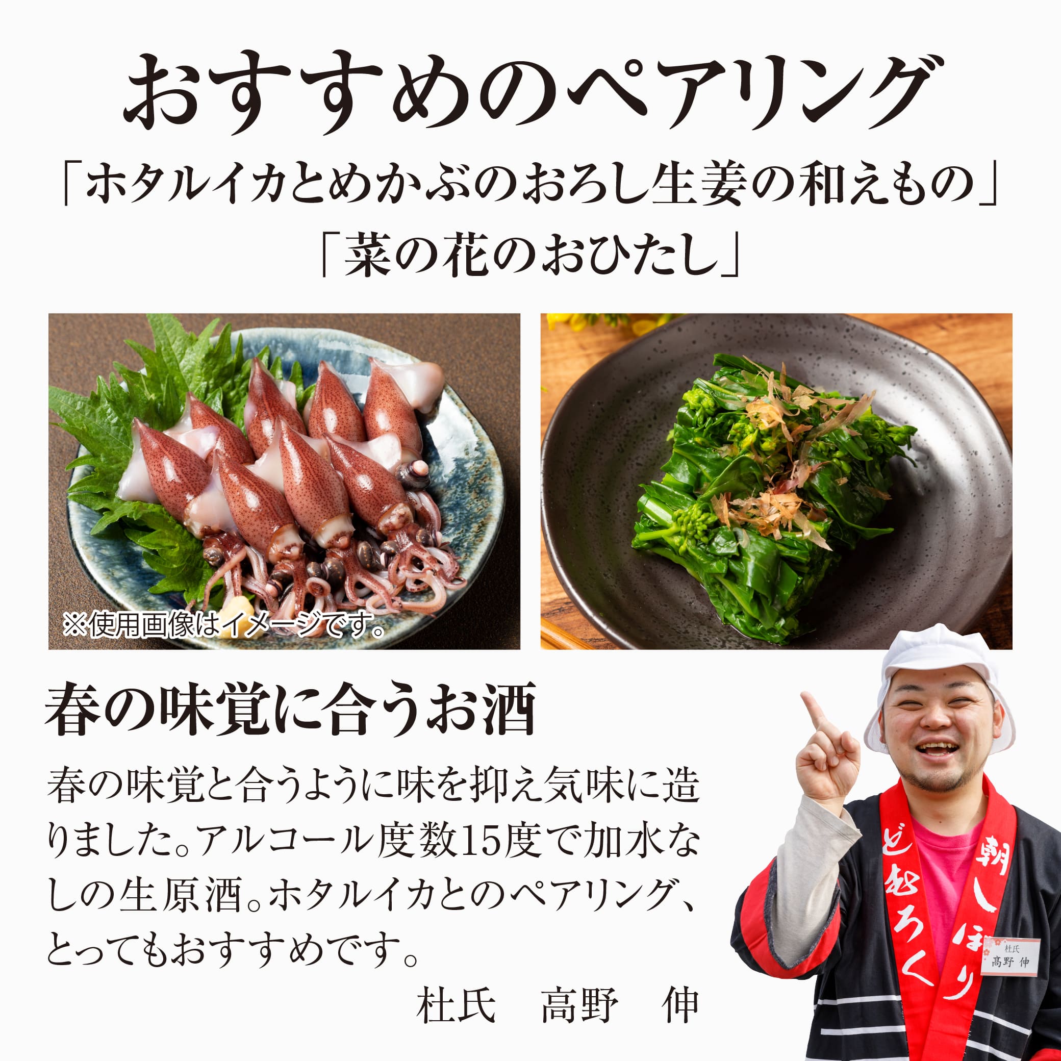 【極醸】ふわり 春いちばん山田錦49％ 大吟醸 生原酒 あらばしり