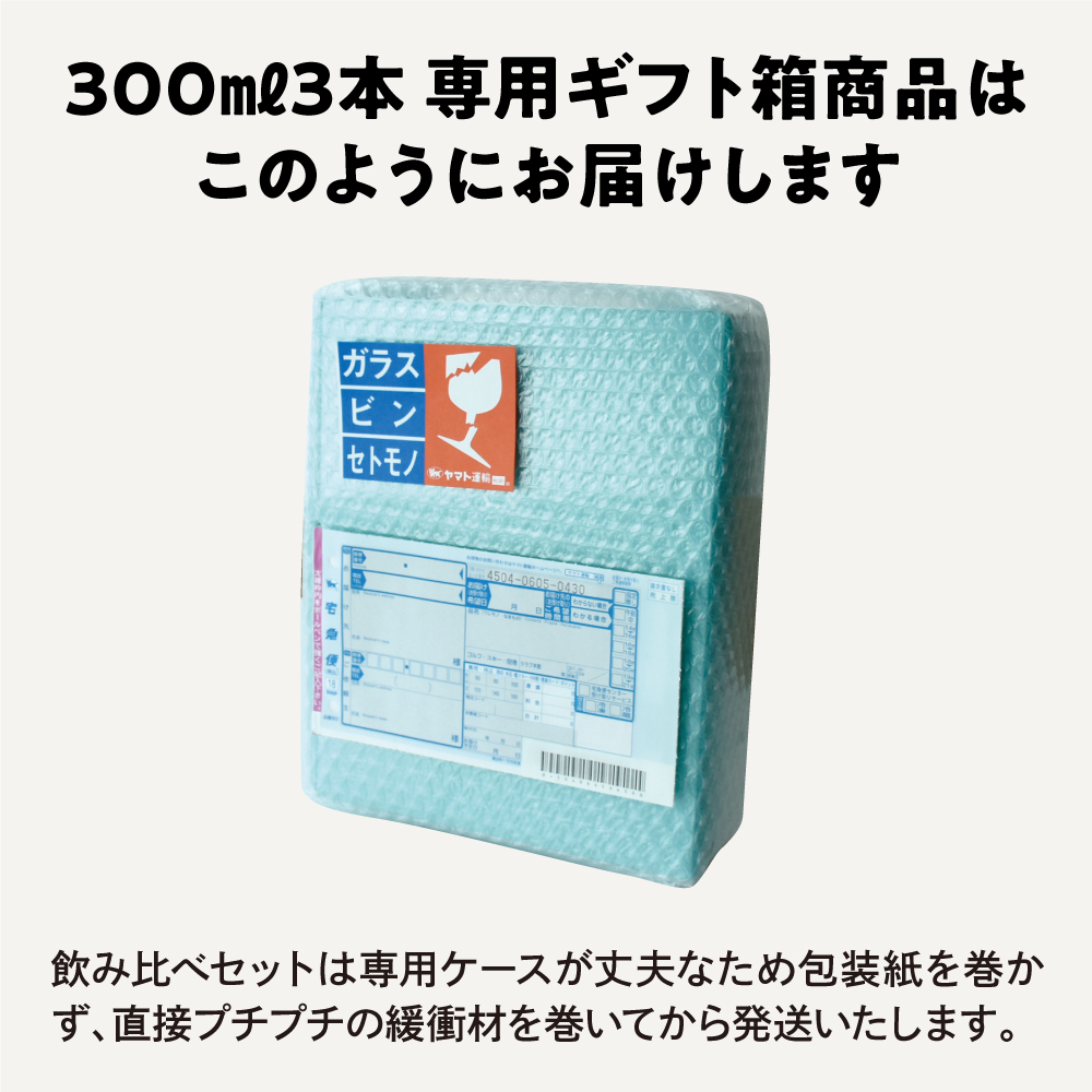 三猫子 300ml