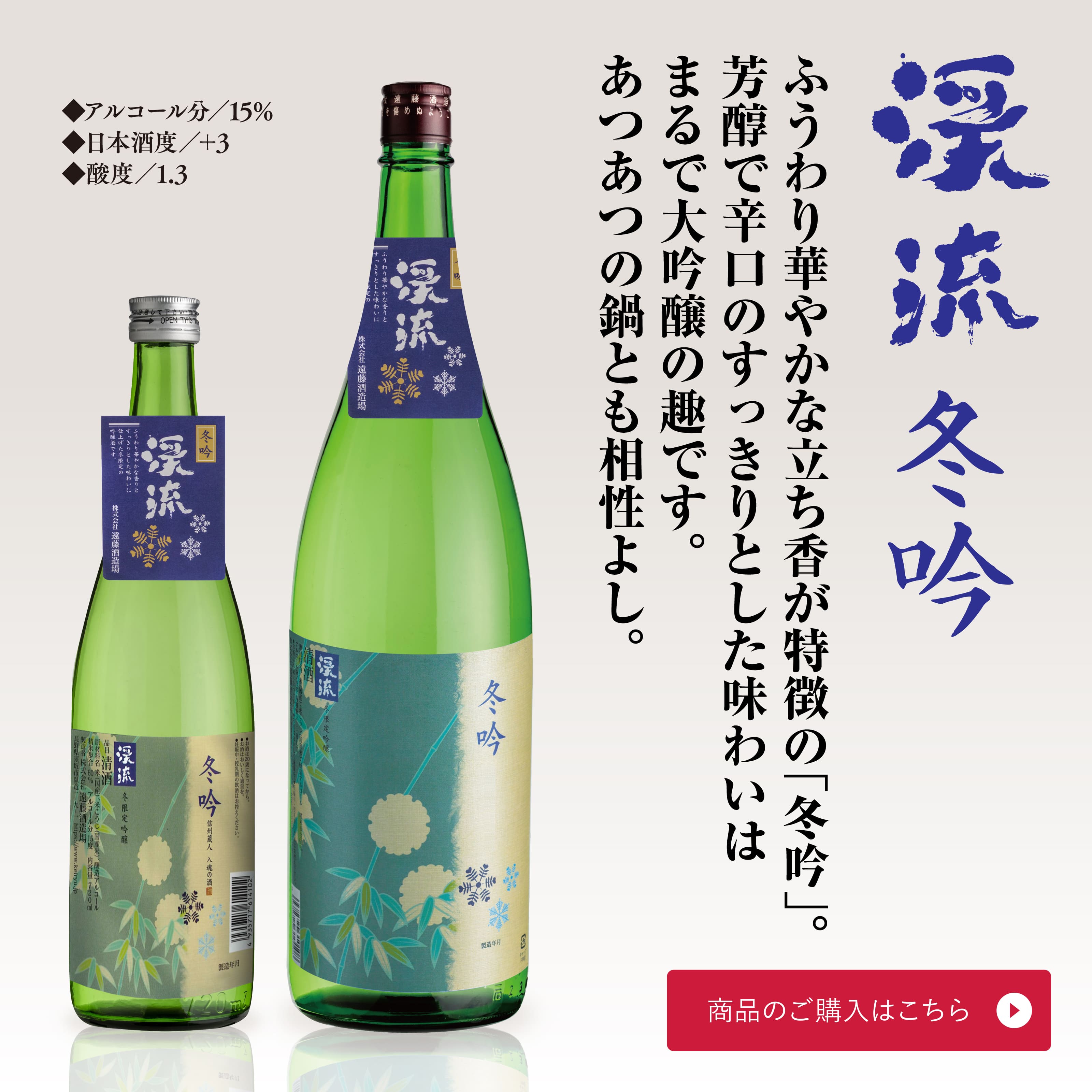 渓流冬吟