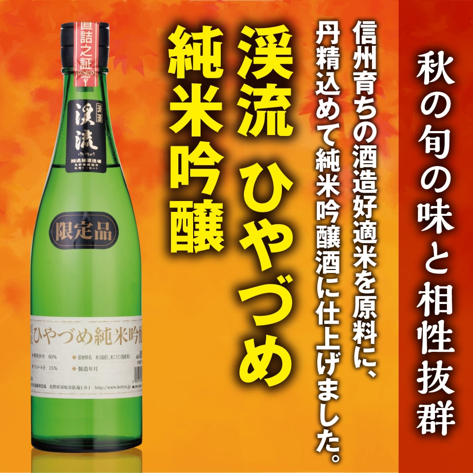 ひやづめ