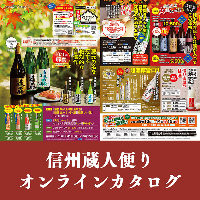 オンラインカタログ