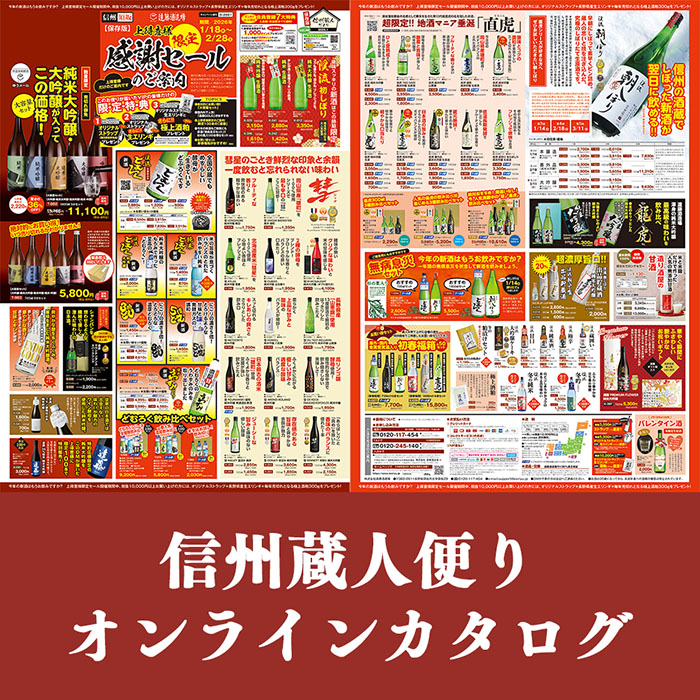 オンラインカタログ