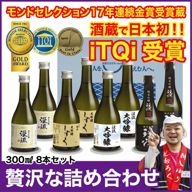 プレミアム飲み比べセット 300ml×8本 | 遠藤酒造場